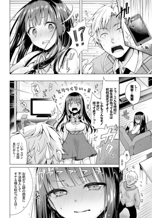 〈エロ漫画〉愛しいヒト 【FANZA限定】【デジタル特装版】|作者:鈴月あこに コミックバベル編集部 試し読みサンプル 6ページ目