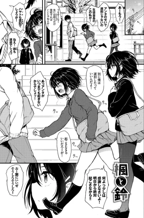 〈エロ漫画〉らぶりー 【FANZA限定】【デジタル特装版】|作者：きょくちょ コミックバベル編集部 試し読みサンプル 3ページ目