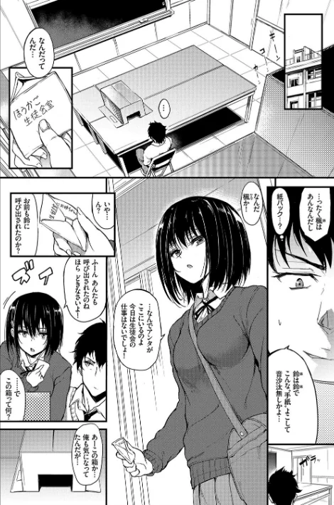 〈エロ漫画〉らぶりー 【FANZA限定】【デジタル特装版】|作者：きょくちょ コミックバベル編集部 試し読みサンプル 4ページ目