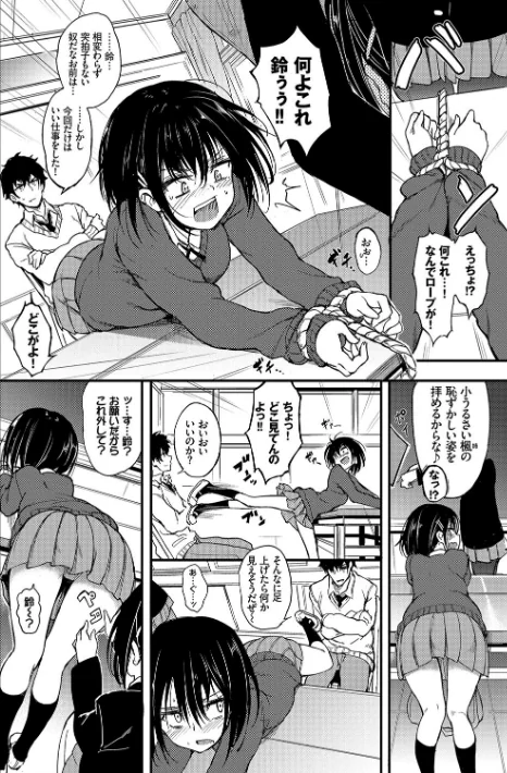 〈エロ漫画〉らぶりー 【FANZA限定】【デジタル特装版】|作者：きょくちょ コミックバベル編集部 試し読みサンプル 6ページ目