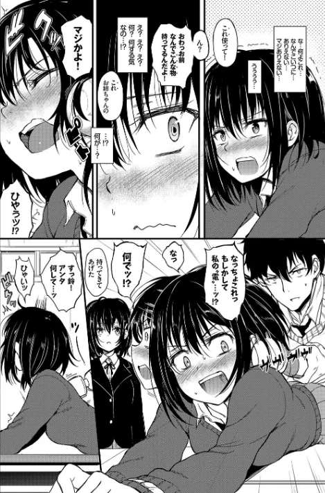 〈エロ漫画〉らぶりー 【FANZA限定】【デジタル特装版】|作者：きょくちょ コミックバベル編集部 試し読みサンプル 8ページ目