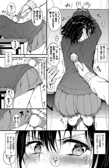 〈エロ漫画〉らぶりー 【FANZA限定】【デジタル特装版】|作者：きょくちょ コミックバベル編集部 試し読みサンプル 9ページ目