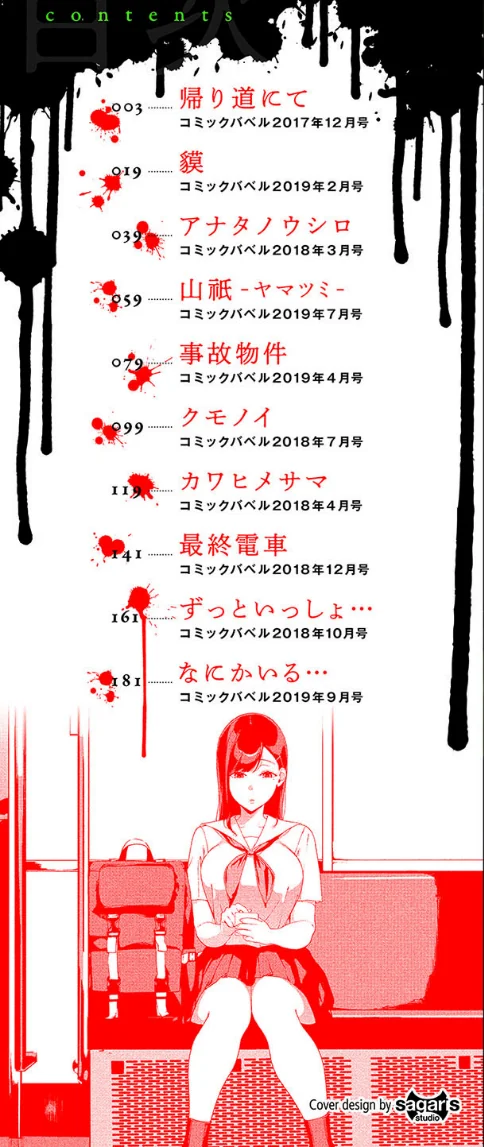 〈エロ漫画〉閲覧注意【FANZA限定】|作者:岩崎ユウキ コミックバベル編集部 試し読みサンプル 2ページ目