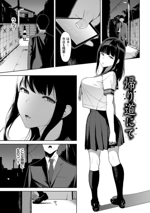〈エロ漫画〉閲覧注意【FANZA限定】|作者:岩崎ユウキ コミックバベル編集部 試し読みサンプル 3ページ目