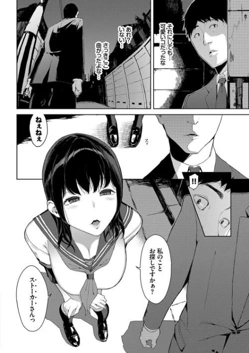 〈エロ漫画〉閲覧注意【FANZA限定】|作者:岩崎ユウキ コミックバベル編集部 試し読みサンプル 4ページ目