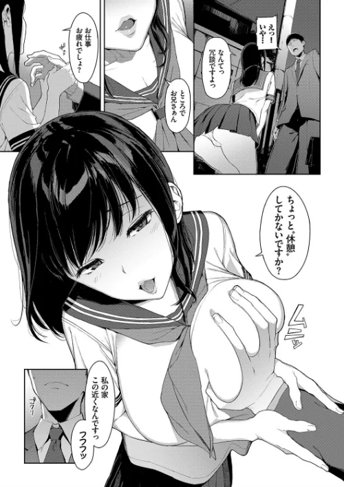 〈エロ漫画〉閲覧注意【FANZA限定】|作者:岩崎ユウキ コミックバベル編集部 試し読みサンプル 5ページ目