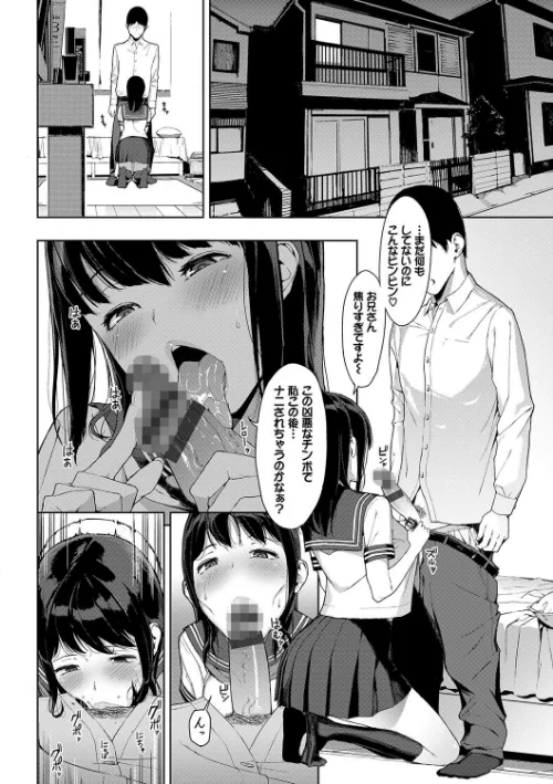 〈エロ漫画〉閲覧注意【FANZA限定】|作者:岩崎ユウキ コミックバベル編集部 試し読みサンプル 6ページ目