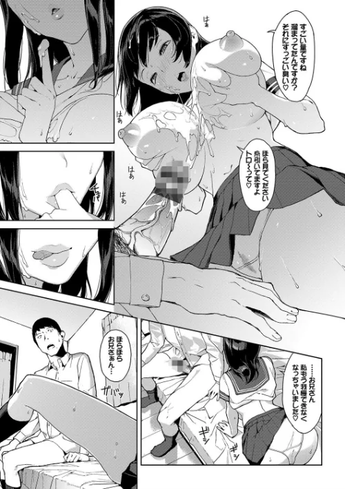 〈エロ漫画〉閲覧注意【FANZA限定】|作者:岩崎ユウキ コミックバベル編集部 試し読みサンプル 9ページ目