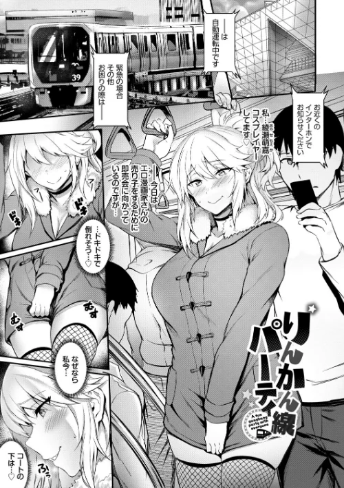 〈エロ漫画〉おなほびっち 【FANZA限定】【デジタル特装版】|作者：ぷよちゃ コミックバベル編集部 試し読みサンプル 3ページ目