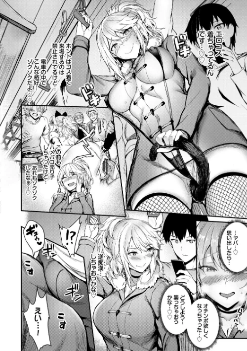 〈エロ漫画〉おなほびっち 【FANZA限定】【デジタル特装版】|作者：ぷよちゃ コミックバベル編集部 試し読みサンプル 4ページ目