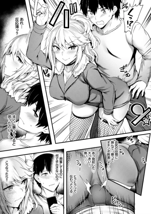 〈エロ漫画〉おなほびっち 【FANZA限定】【デジタル特装版】|作者：ぷよちゃ コミックバベル編集部 試し読みサンプル 5ページ目