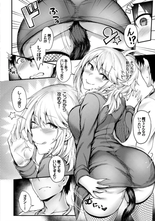 〈エロ漫画〉おなほびっち 【FANZA限定】【デジタル特装版】|作者：ぷよちゃ コミックバベル編集部 試し読みサンプル 6ページ目