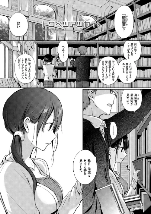 〈エロ漫画〉スキノウラガワ【FANZA限定版】|作者:名仁川るい コミックバベル編集部 試し読みサンプル 3ページ目