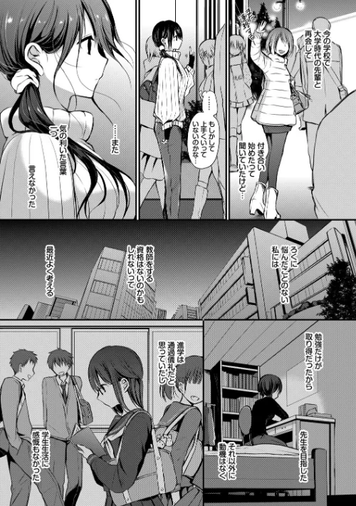 〈エロ漫画〉スキノウラガワ【FANZA限定版】|作者:名仁川るい コミックバベル編集部 試し読みサンプル 7ページ目