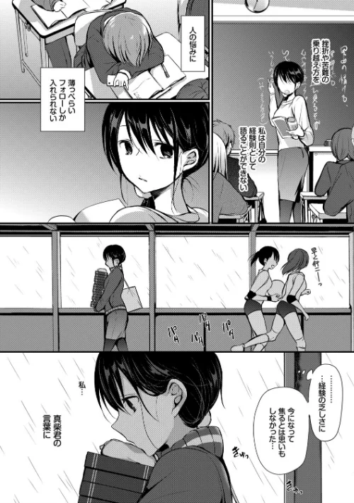 〈エロ漫画〉スキノウラガワ【FANZA限定版】|作者:名仁川るい コミックバベル編集部 試し読みサンプル 8ページ目
