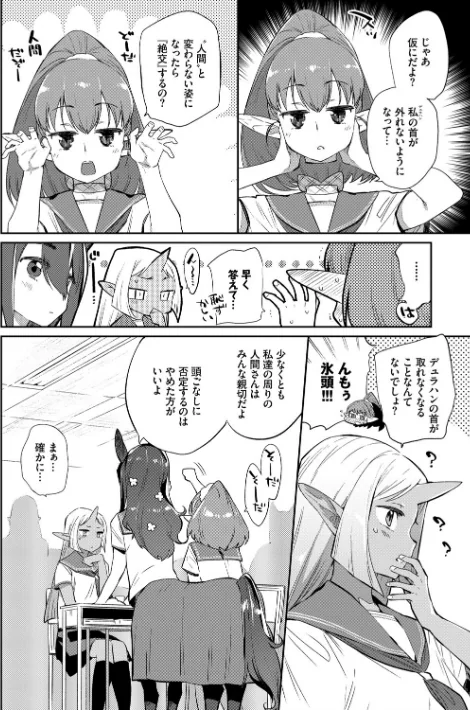 〈エロ漫画〉異種恋愛 【FANZA限定】【デジタル特装版】|作者：みぞね コミックバベル編集部 試し読みサンプル 8ページ目