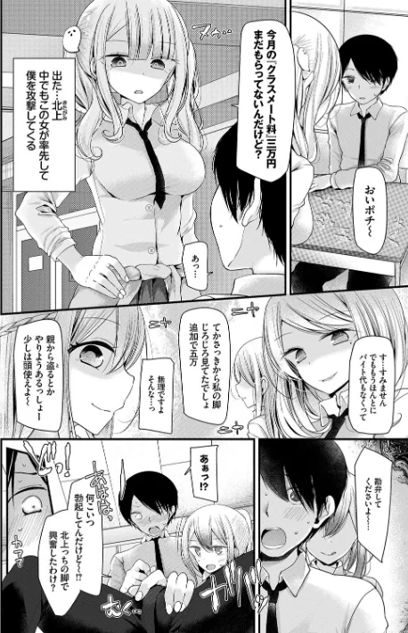 〈エロ漫画〉オナホ教室通常版|作者:大嘘 コミックバベル編集部 試し読みサンプル 2ページ目