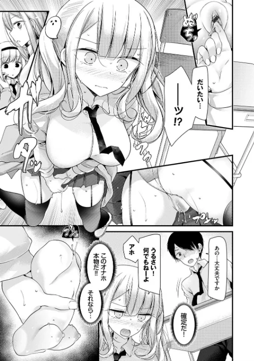 〈エロ漫画〉オナホ教室通常版|作者:大嘘 コミックバベル編集部 試し読みサンプル 19ページ目