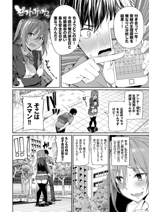 〈エロ漫画〉きじょういえっち【電子限定版】【FANZA限定】|作者：朝峰テル コミックバベル編集部 試し読みサンプル 2ページ目