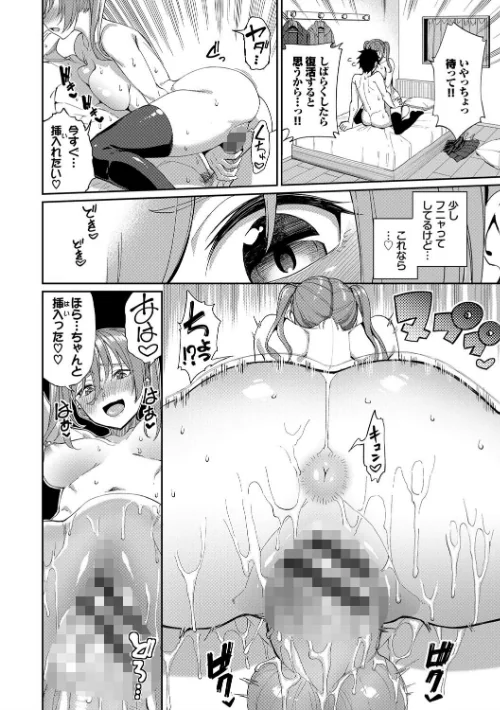 〈エロ漫画〉きじょういえっち【電子限定版】【FANZA限定】|作者：朝峰テル コミックバベル編集部 試し読みサンプル 14ページ目