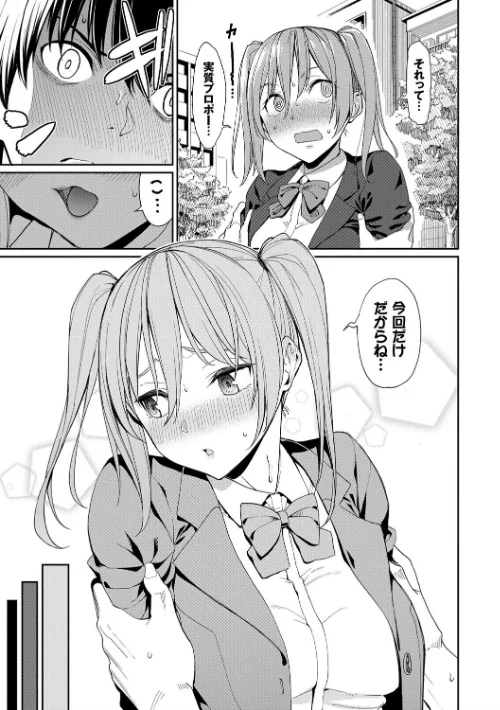 〈エロ漫画〉きじょういえっち【電子限定版】【FANZA限定】|作者：朝峰テル コミックバベル編集部 試し読みサンプル 3ページ目
