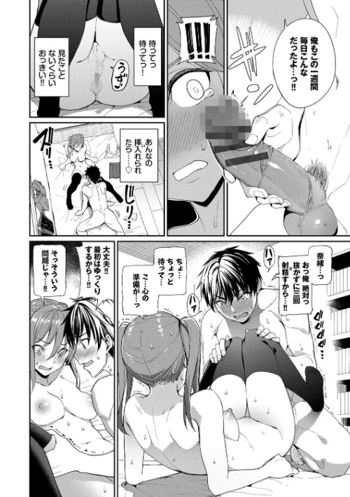 〈エロ漫画〉きじょういえっち【電子限定版】【FANZA限定】|作者：朝峰テル コミックバベル編集部 試し読みサンプル 6ページ目