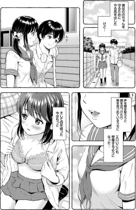 〈エロ漫画〉ね、いいよ。【FANZA限定】【電子限定版】|作者：花札さくらの コミックバベル編集部 試し読みサンプル 4ページ目