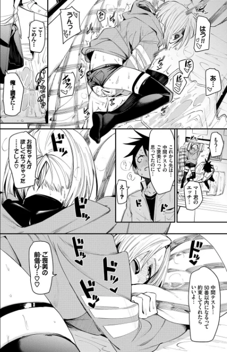 〈エロ漫画〉びんかんflavor 【FANZA限定】【デジタル特装版】|作者：fu-ta コミックバベル編集部 試し読みサンプル 16ページ目