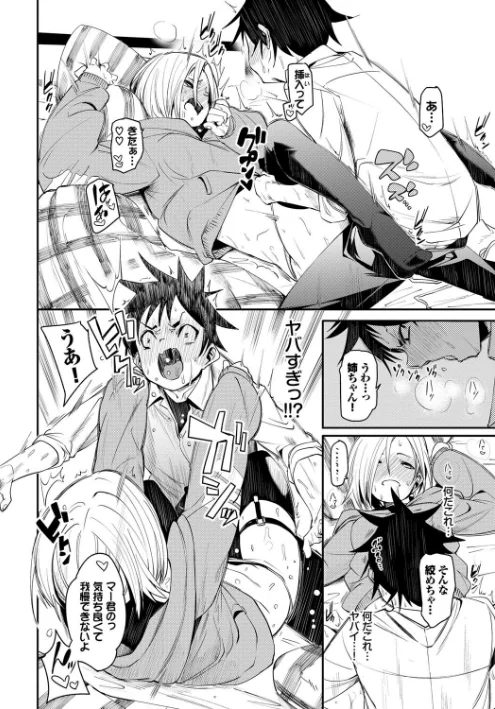 〈エロ漫画〉びんかんflavor 【FANZA限定】【デジタル特装版】|作者：fu-ta コミックバベル編集部 試し読みサンプル 18ページ目