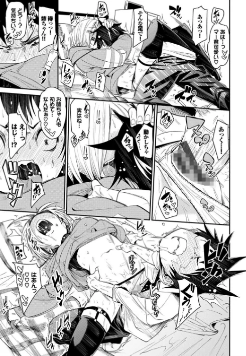 〈エロ漫画〉びんかんflavor 【FANZA限定】【デジタル特装版】|作者：fu-ta コミックバベル編集部 試し読みサンプル 19ページ目