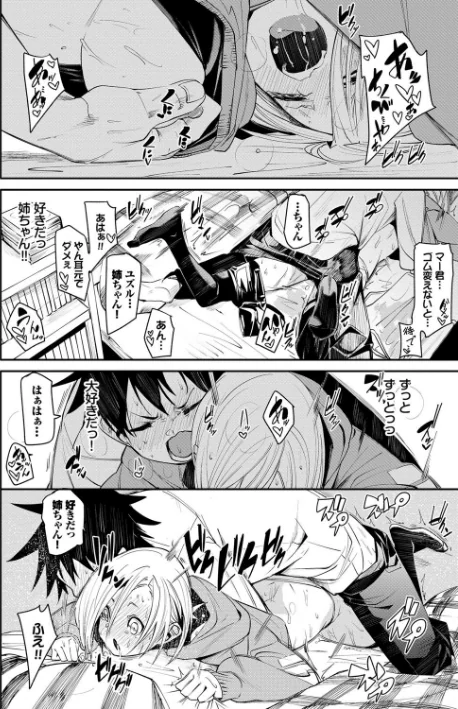 〈エロ漫画〉びんかんflavor 【FANZA限定】【デジタル特装版】|作者：fu-ta コミックバベル編集部 試し読みサンプル 20ページ目