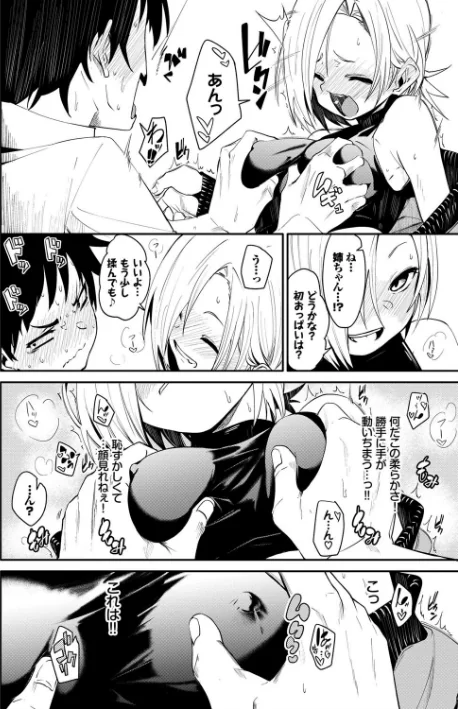 〈エロ漫画〉びんかんflavor 【FANZA限定】【デジタル特装版】|作者：fu-ta コミックバベル編集部 試し読みサンプル 4ページ目