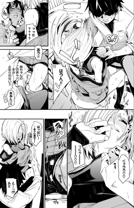 〈エロ漫画〉びんかんflavor 【FANZA限定】【デジタル特装版】|作者：fu-ta コミックバベル編集部 試し読みサンプル 5ページ目