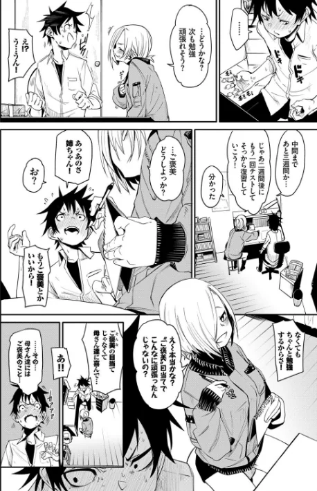 〈エロ漫画〉びんかんflavor 【FANZA限定】【デジタル特装版】|作者：fu-ta コミックバベル編集部 試し読みサンプル 6ページ目