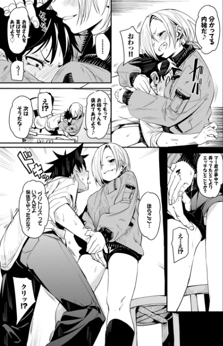 〈エロ漫画〉びんかんflavor 【FANZA限定】【デジタル特装版】|作者：fu-ta コミックバベル編集部 試し読みサンプル 7ページ目