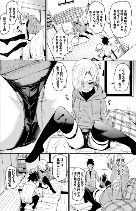 〈エロ漫画〉びんかんflavor 【FANZA限定】【デジタル特装版】|作者：fu-ta コミックバベル編集部 試し読みサンプル 10ページ目