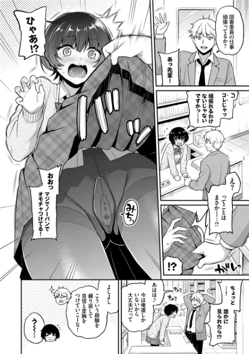 〈エロ漫画〉ひめごとりっぷ 【FANZA限定】【デジタル特装版】|作者：ささちん コミックバベル編集部 試し読みサンプル 2ページ目
