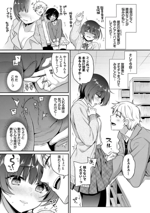 〈エロ漫画〉ひめごとりっぷ 【FANZA限定】【デジタル特装版】|作者：ささちん コミックバベル編集部 試し読みサンプル 3ページ目