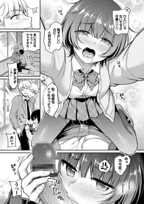 〈エロ漫画〉ひめごとりっぷ 【FANZA限定】【デジタル特装版】|作者：ささちん コミックバベル編集部 試し読みサンプル 9ページ目