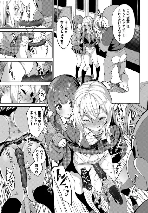 〈エロ漫画〉都市伝説！ 猿淫夢（単話）|作者：ぬんぬ コミックバベル編集部 試し読みサンプル 5ページ目