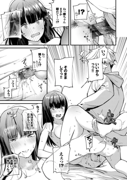 〈エロ漫画〉ぼでぃーたっち【FANZA限定版】|作者：東山エイト コミックバベル編集部 試し読みサンプル 17ページ目