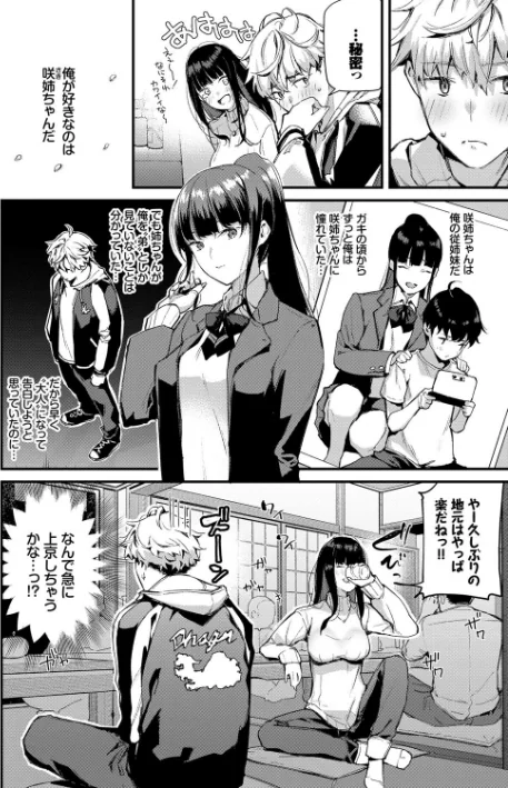 〈エロ漫画〉ぼでぃーたっち【FANZA限定版】|作者：東山エイト コミックバベル編集部 試し読みサンプル 4ページ目