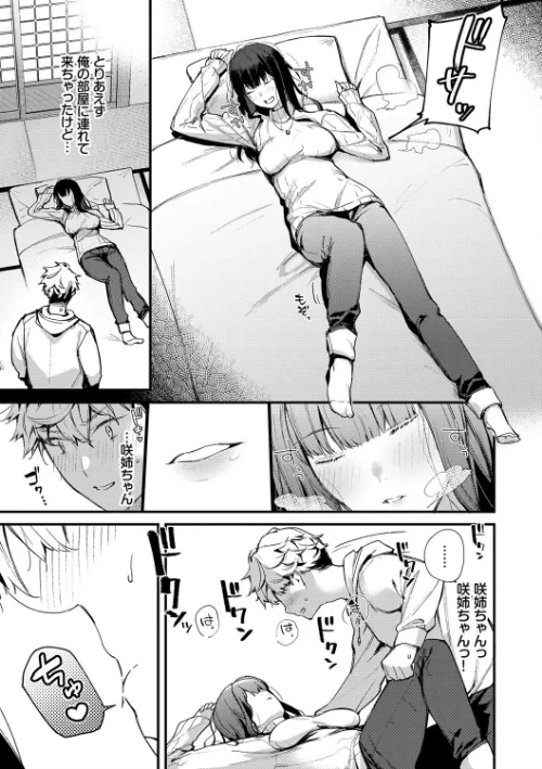 〈エロ漫画〉ぼでぃーたっち【FANZA限定版】|作者：東山エイト コミックバベル編集部 試し読みサンプル 7ページ目