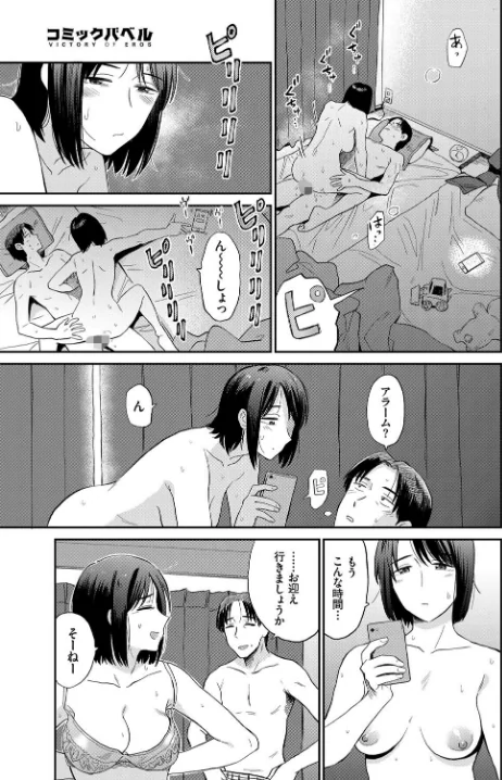 〈エロ漫画〉ママ友（単話）|作者：鉢本 コミックバベル編集部 試し読みサンプル 3ページ目