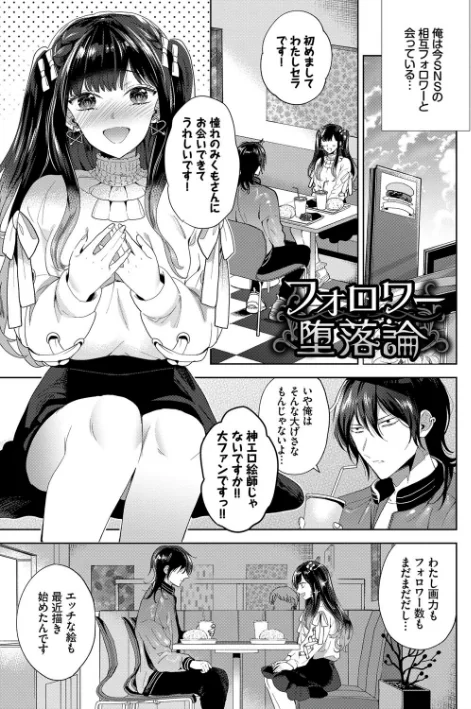 〈エロ漫画〉棘-とげ- 【FANZA限定】【デジタル特装版】|作者:茨芽ヒサ コミックバベル編集部 試し読みサンプル 3ページ目