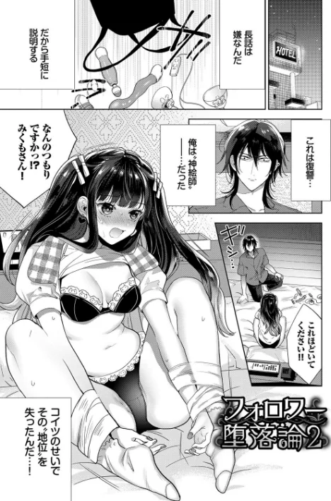 〈エロ漫画〉棘-とげ- 【FANZA限定】【デジタル特装版】|作者:茨芽ヒサ コミックバベル編集部 試し読みサンプル 25ページ目