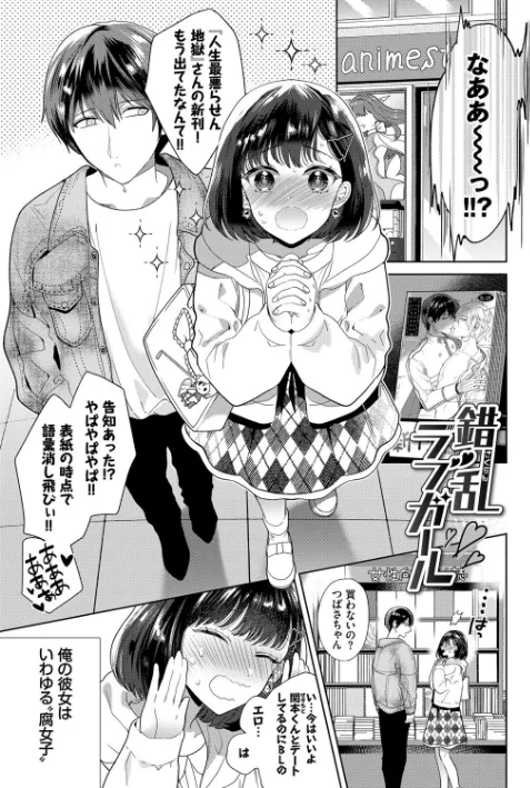 〈エロ漫画〉棘-とげ- 【FANZA限定】【デジタル特装版】|作者:茨芽ヒサ コミックバベル編集部 試し読みサンプル 30ページ目