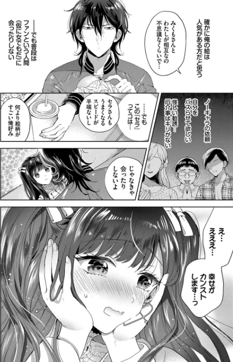 〈エロ漫画〉棘-とげ- 【FANZA限定】【デジタル特装版】|作者:茨芽ヒサ コミックバベル編集部 試し読みサンプル 4ページ目