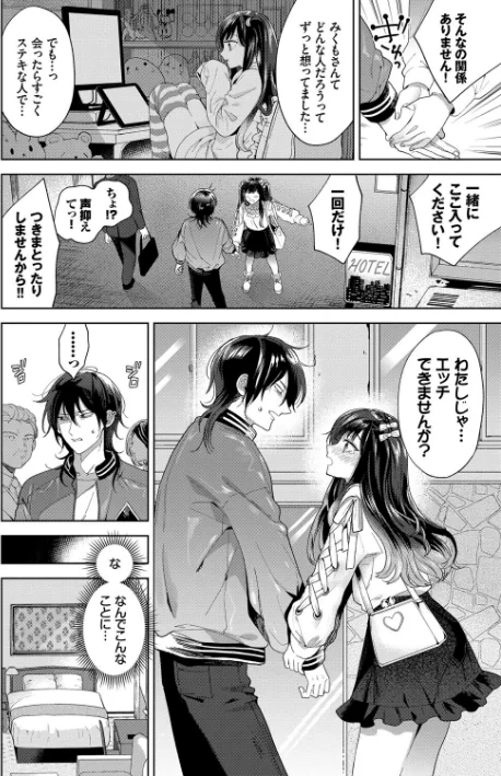〈エロ漫画〉棘-とげ- 【FANZA限定】【デジタル特装版】|作者:茨芽ヒサ コミックバベル編集部 試し読みサンプル 6ページ目