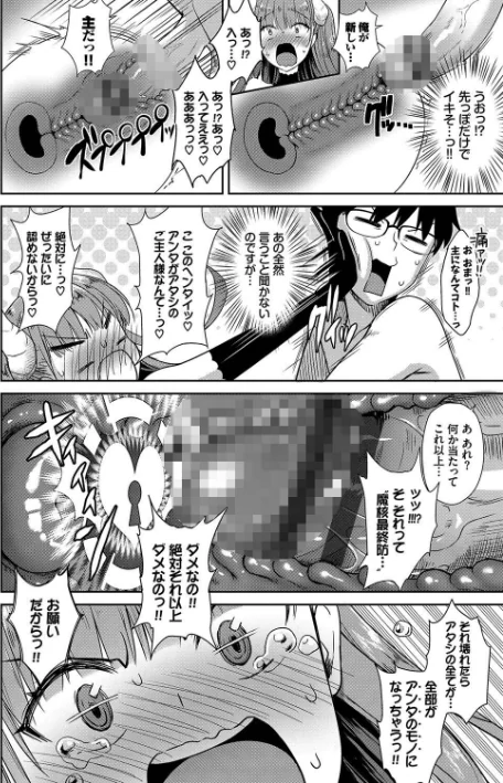 〈エロ漫画〉となりのサキュバスちゃん【デジタル特装版】|作者：でらうえあ コミックバベル編集部 試し読みサンプル 16ページ目